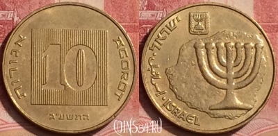 Израиль 10 агорот 2013 года, KM# 158, 394-029