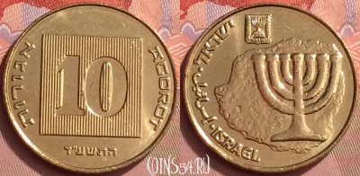 Израиль 10 агорот 2014 года, KM# 158, 055l-081