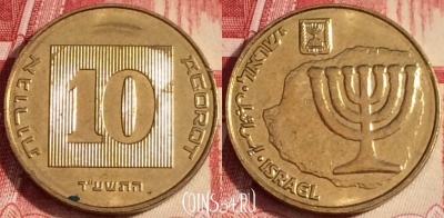 Израиль 10 агорот 2014 года, KM# 158, 079c-021