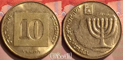 Израиль 10 агорот 2014 года, KM# 158, 416-025