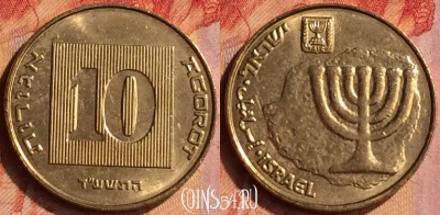 Израиль 10 агорот 2014 года, KM# 158, 420-060
