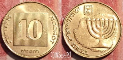 Израиль 10 агорот 2015 года, KM# 158, 252-031