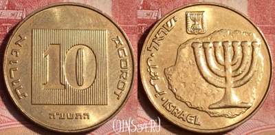 Израиль 10 агорот 2015 года, KM# 158, 393-136