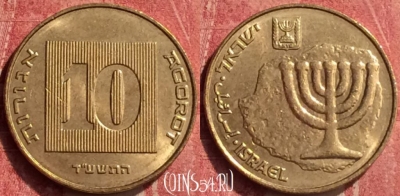 Израиль 10 агорот 2017 года, KM# 158, 441-068