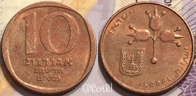 Израиль 10 агорот 1980 года (ם