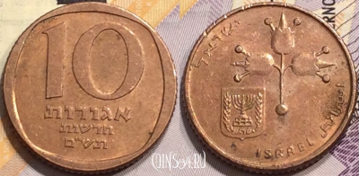 Израиль 10 агорот 1980 года (ם