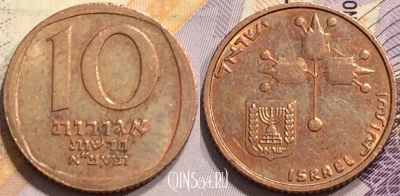 Израиль 10 агорот 1981 года, KM# 108, 137-061