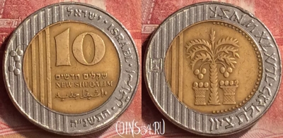 Израиль 10 новых шекелей 1995 года, KM# 270, 195m-019