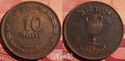Израиль 10 прут 1949 года, KM# 11, 235i-088