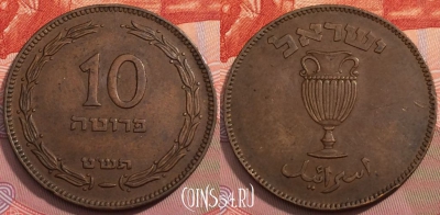 Израиль 10 прут 1949 года, KM# 11, 251-053