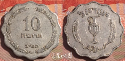 Израиль 10 прут 1952 года, KM# 17, 192a-143