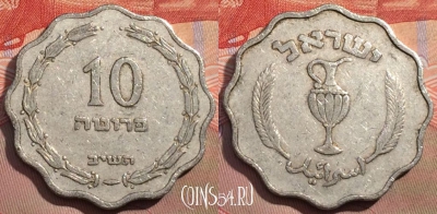 Израиль 10 прут 1952 года, KM# 17, 149a-116