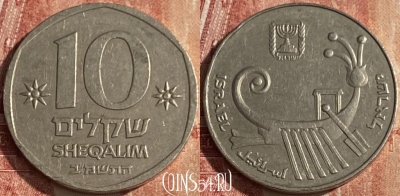 Израиль 10 шекелей 1982 года, KM# 119, 050p-220