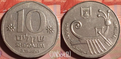 Израиль 10 шекелей 1982 года, KM# 119, 141g-047