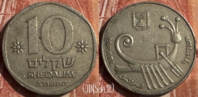 Израиль 10 шекелей 1982 года, KM# 119, 221s-141