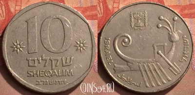 Израиль 10 шекелей 1982 года, KM# 119, 428-066
