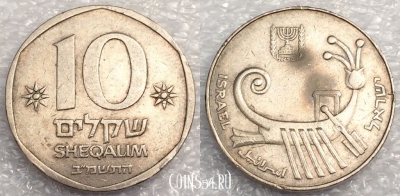 Израиль 10 шекелей 1982 года, KM# 119, 077-039b