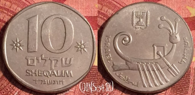 Израиль 10 шекелей 1984 года, KM# 119, 269i-111