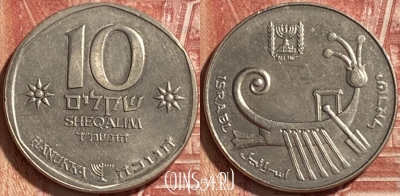 Израиль 10 шекелей 1984 г., Ханука, KM# 134, 467q-147 ♛