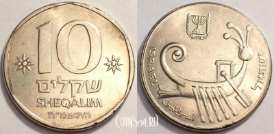 Израиль 10 шекелей 1985 год, см. состояние, 71-001a