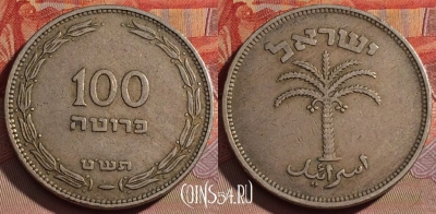 Израиль 100 прут 1949 года, KM# 14, 105d-080