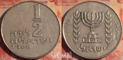 Израиль 1/2 лиры 1965 года, KM# 36, 160a-081