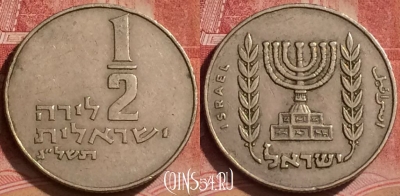 Израиль 1/2 лиры 1973 года, KM# 36, 061l-010