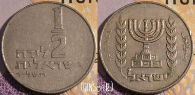 Израиль 1/2 лиры 1974 года, KM# 36, 186a-038