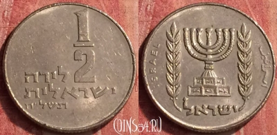 Израиль 1/2 лиры 1978 года, KM# 36, 409-118