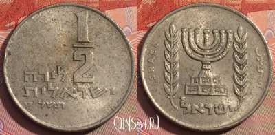 Израиль 1/2 лиры 1979 года, KM# 36, 239a-041