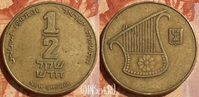 Израиль 1/2 нового шекеля 1985 года, KM# 159, 208r-144