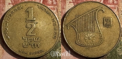 Израиль 1/2 нового шекеля 1985 года, KM# 159, 221s-085