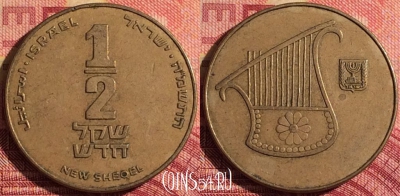 Израиль 1/2 нового шекеля 1985 года, KM# 159, 327i-100