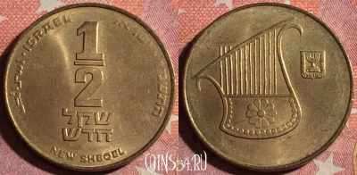Израиль 1/2 нового шекеля 1986 года, KM# 159, 368-041 ♛