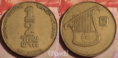 Израиль 1/2 нового шекеля 1993 года, KM# 159, 326-007