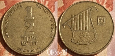 Израиль 1/2 нового шекеля 1999 года, KM# 159, 302r-118