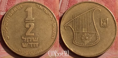Израиль 1/2 нового шекеля 2004 года, KM# 159, 395-002