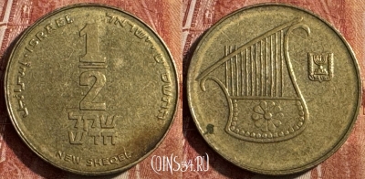 Израиль 1/2 нового шекеля 2009 г., KM# 159, 222s-018 ♛