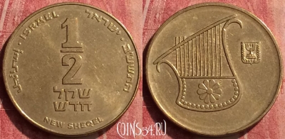 Израиль 1/2 нового шекеля 2012 года, KM# 159, 441-067