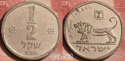 Израиль 1/2 шекеля 1980 года, KM# 109, 066l-135