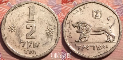 Израиль 1/2 шекеля 1980 года, KM# 109, 248-066