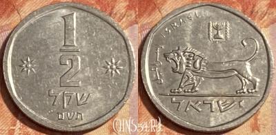 Израиль 1/2 шекеля 1980 года, KM# 109, 480р-142