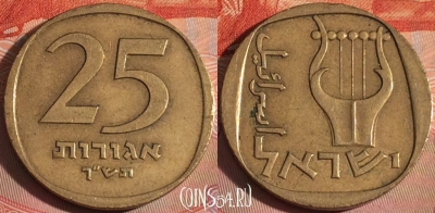 Израиль 25 агорот 1960 года, KM# 27, 121b-007