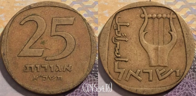Израиль 25 агорот 1961 года, KM# 27, 205-078