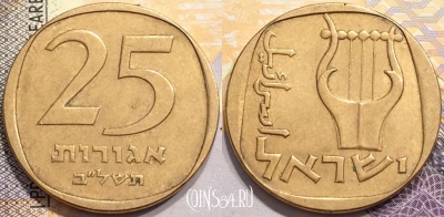 Израиль 25 агорот 1972 года, KM# 27, 137-035