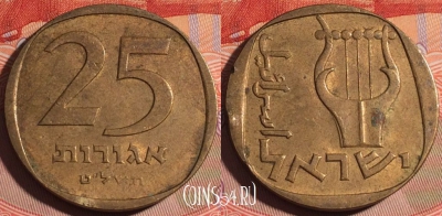 Израиль 25 агорот 1979 года, KM# 27, 195a-048
