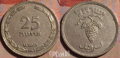 Израиль 25 прут 1949 года, KM# 12, 150b-060