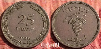 Израиль 25 прут 1949 года, KM# 12, 278i-071