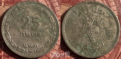Израиль 25 прут 1949 года, KM# 12, 358s-102
