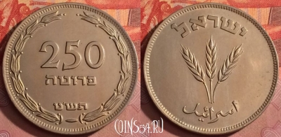Израиль 250 прут 1949 года, KM# 15, 288l-048